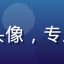 内容创作者小林的头像，专业创作者的自信形象
